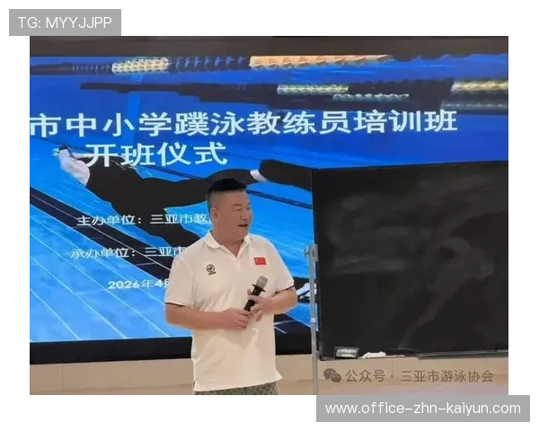 2026年游泳训练营教练员互访交流活动纪要发布,暑期游泳教练工作视频 2026年游泳训练营教练员互访交流活动纪要发布,暑期游泳教练工作视频